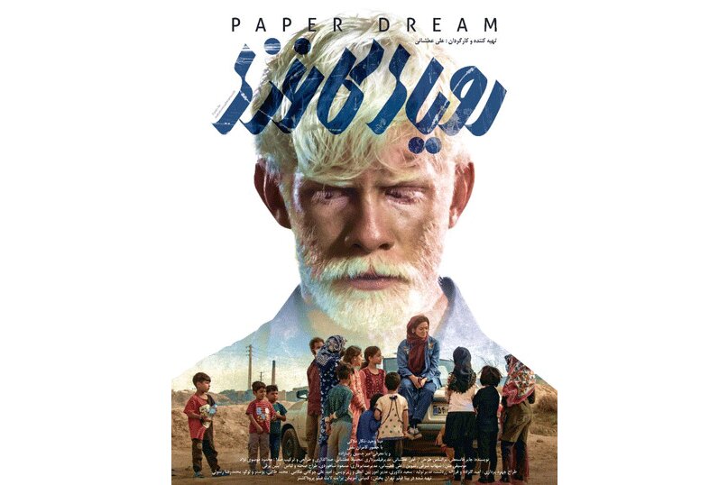 Analyzing the Make-Up of the “Paper Dream” Film, Directed by Ali Atshani